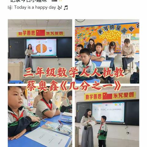 【全环境立德树人】“研”途有光，“语”你共赏         ———单县嘉善路小学  三级部 人人执教活动