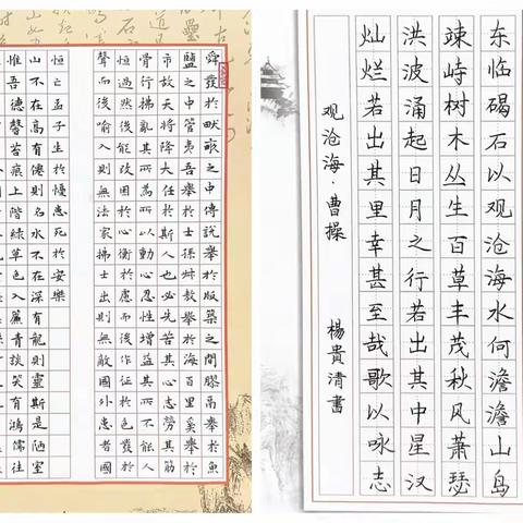 笔墨凝丹心，撇捺铸师魂——      郓城县英才学校教师硬笔书法比赛