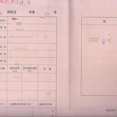 🌟🌟东坡湖边水岸花都艺墅，清水，双拼大别墅，前后花园，老证不包证，售价248万亲戚的房子穿房子的绕道