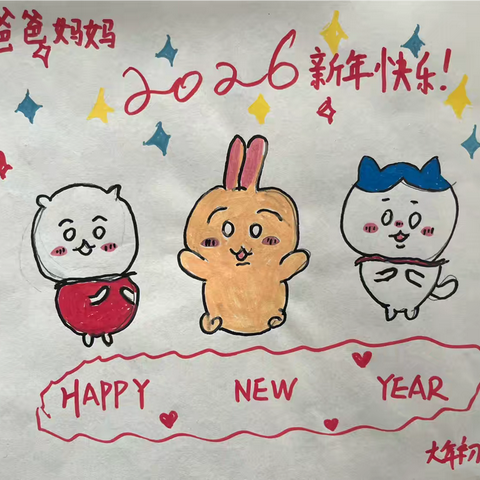 践行“五仁”美德 争做新时代好少年——城关小学二四班何简祺