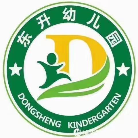 【党建引领 主题活动】东升幼儿园中四班爱国卫生主题活动——“手”护健康，“卫”爱而行