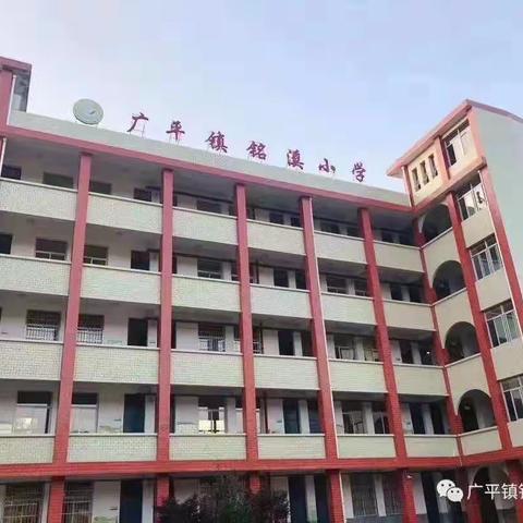 星星火炬  照我前行——铭溪小学庆祝建队日系列活动