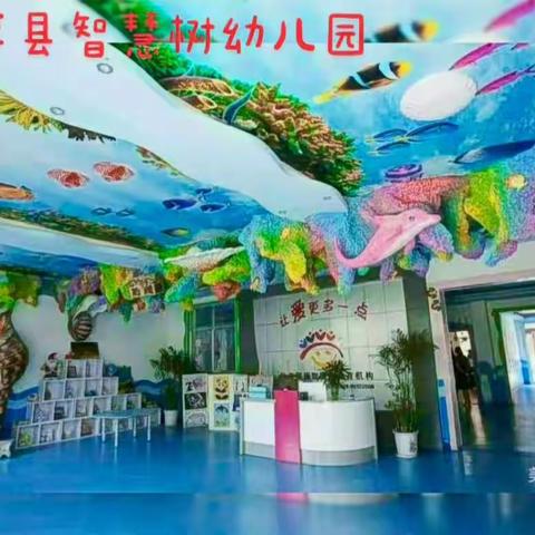 智慧树幼儿园春期《小班第一周》美篇