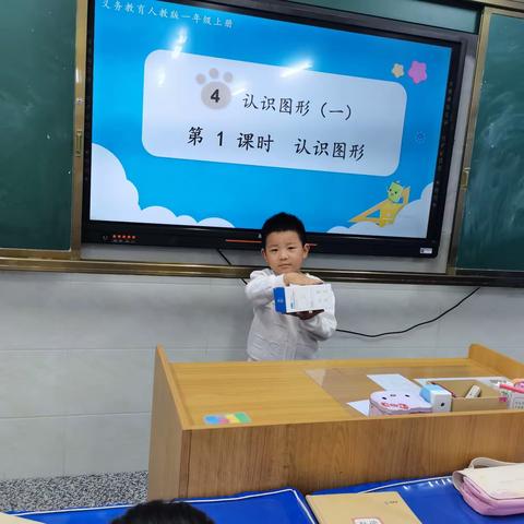 【学科实践】玩转立体图形，感受美好生活——自由路小学一年级数学实践活动