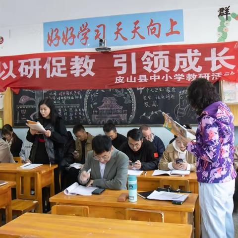 同课异构显匠心 深研细磨提效能