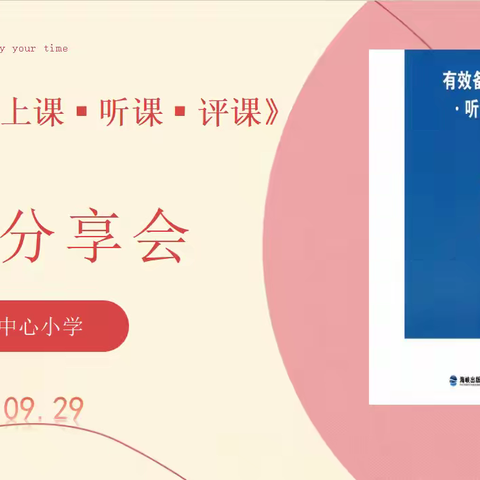 皮西那乡中心小学教师读书分享活动