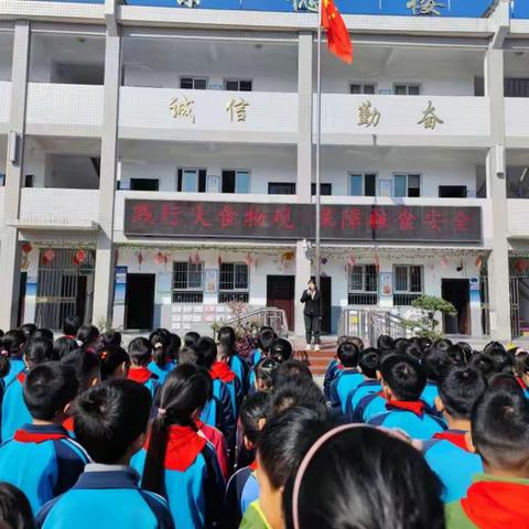 爱粮节粮，不遗余“粒”——柿树坪小学“世界粮食日”及全国粮食安全宣传周主题教育活动