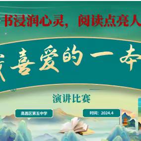 读书浸润心灵，阅读点亮人生——“世界读书日”主题活动