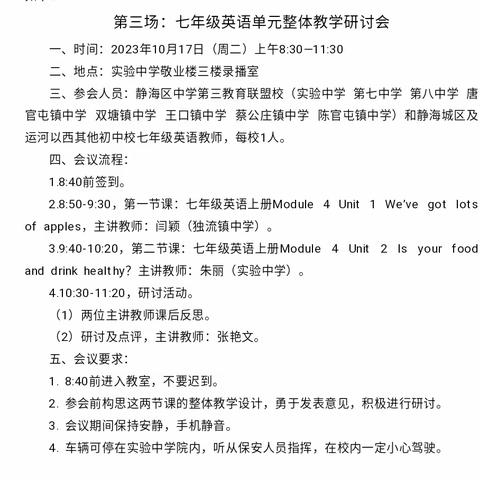 “聚焦新课标，启航新征程”（副本）