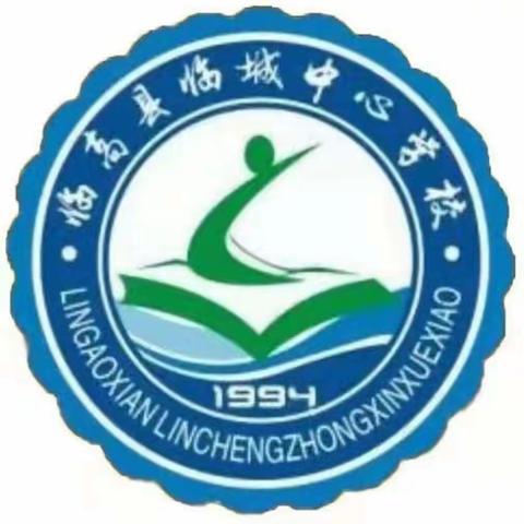 【放假通知】致家长的一封信——临城中心学校暑假放假通知及安全提醒