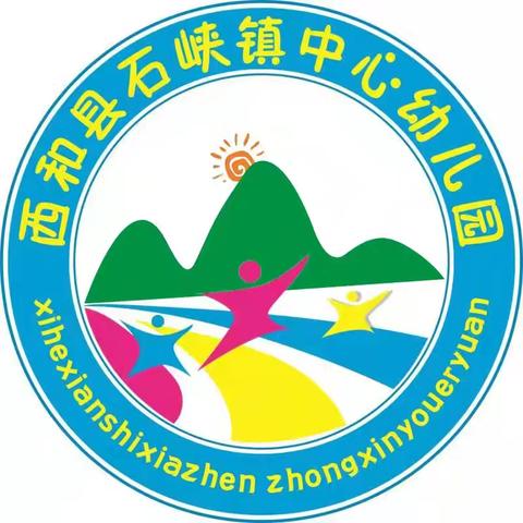 “家访有爱，倾听花开”——石峡镇中心幼儿园开展家访活动