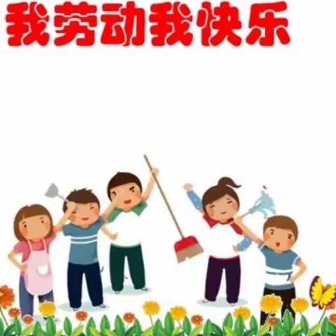 交流成长蓄力前行，                幸福生活劳动创造