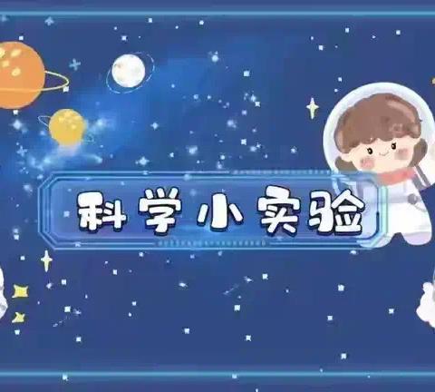 扬科学之帆，筑未来之梦