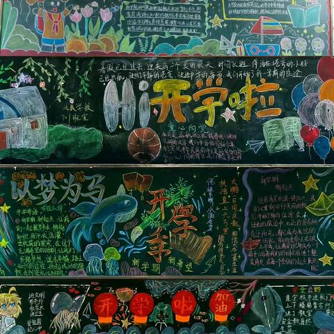 开学启新程，习惯筑未来