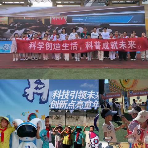 九成学校亮相科技节，共绘科技教育新图景