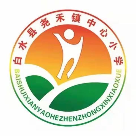 以研促教，共同进步—— 尧禾镇小学中心校教学观摩与交流研讨活动