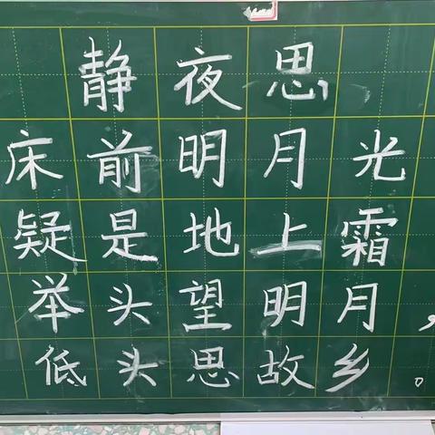 读书丰底蕴  练字修师心——李八庙小学青年教师读书、练字活动纪实