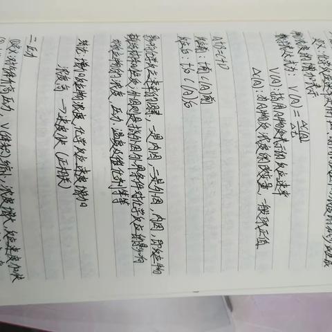 黄海燕的化学作业