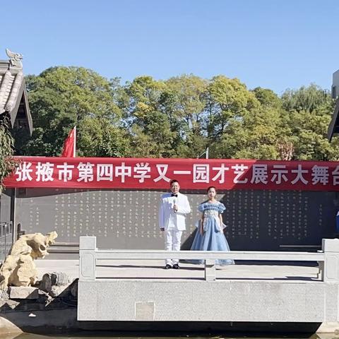 张掖四中初一（15）班“又一园”才艺展示活动