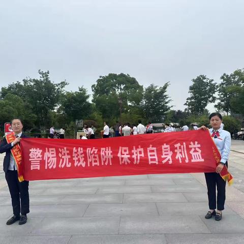 凤阳利民村镇银行积极开展反洗钱知识宣传活动