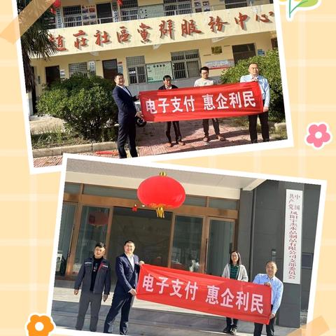 优化支付服务，凤阳利民村镇银行在行动