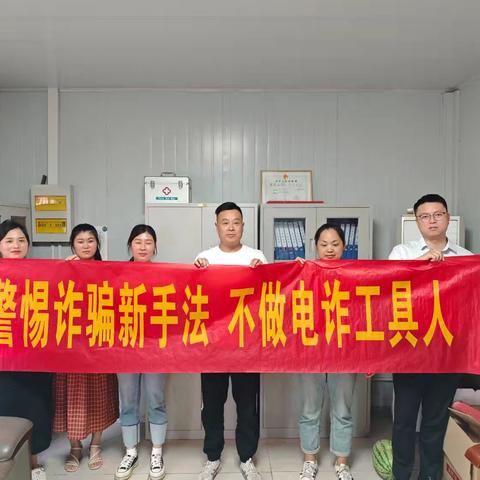 凤阳利民村镇银行 “全民反诈在行动”
