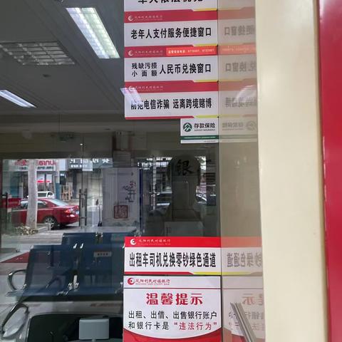 凤阳利民村镇银行开展出租车行业“零钱包”兑换服务活动
