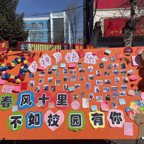 跟党奋进新征程，巾帼建功新时代——第六中学庆“三八”妇女节活动