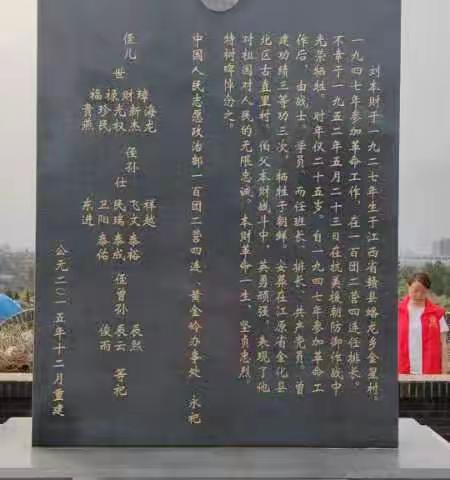 “缅怀革命先烈  追寻红色记忆”——金星村开展清明节祭扫活动