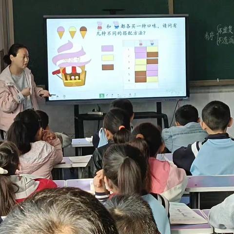 “精彩课堂，共同成长”——庆祖镇西辛庄小学2023年秋季第一次数学公开课