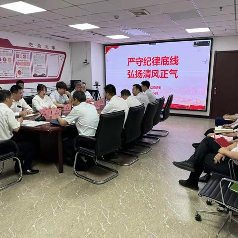 分公司纪委书记邹云鹏讲授党纪学习教育专题党课