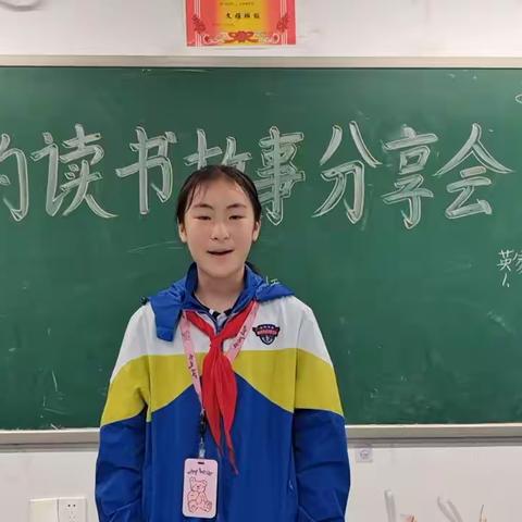 书香正浓，成长最美——长鸿小学部88班读书分享活动