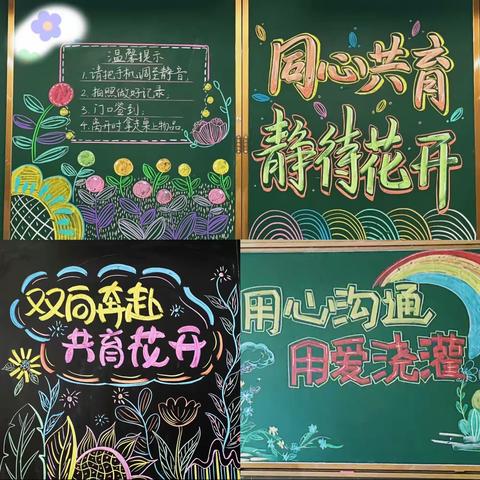 提灯引路，育梦成光——滕东中学八年级教学部2023-2024学年度第一次学情质量检测家校交流会