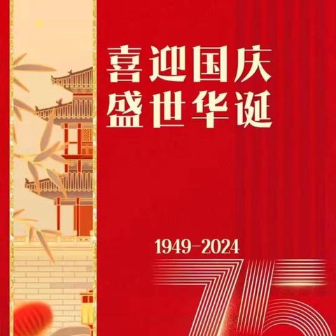 “奋进强国路 阔步新征程” 2026届尚德一班国庆社会实践活动纪实