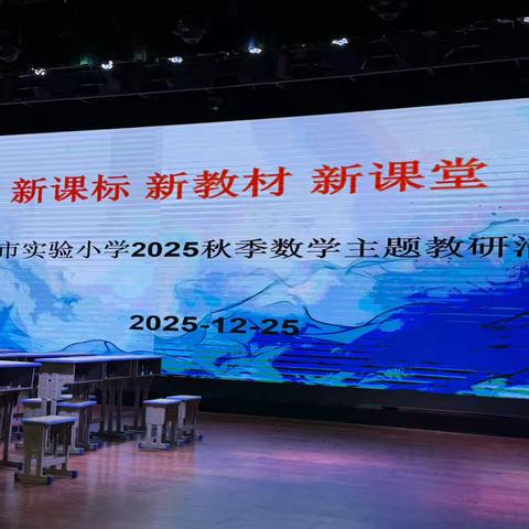 深耕课堂探真知 研思并行促成长——丰城市实验小学“植树问题”数学教研活动纪实 ‍ ‍