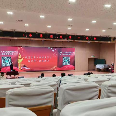 教学评一体化培训之旅： 赋能成长，共赴教育新程