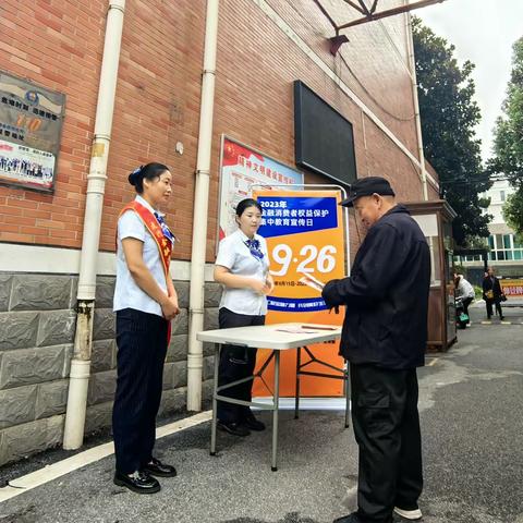 开展金融消费者权益保护教育宣传，置地大道支行在行动