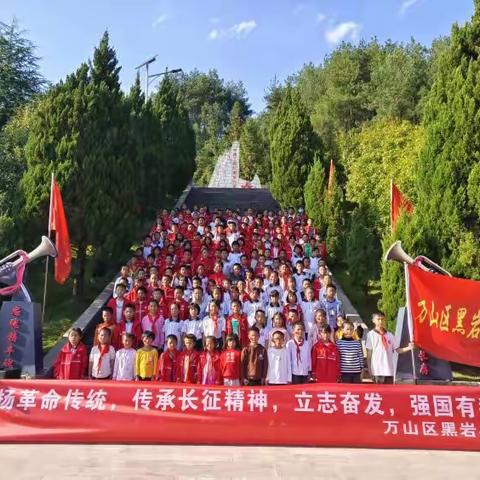 弘扬革命传统，传承长征精神