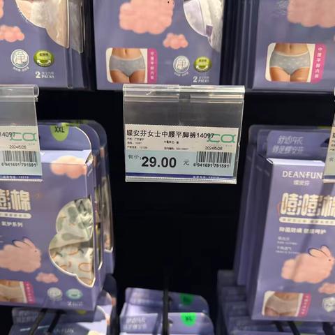 万达店