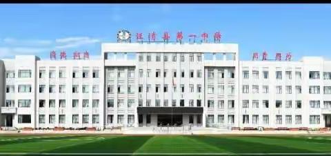 教学求实效， 视导促成长——进修学校深入汪清一中开展 教学视导活动