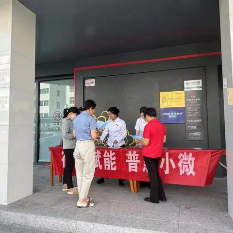 中国工商银行徽州支行开展“6.14信用记录关爱日”征信宣传活动