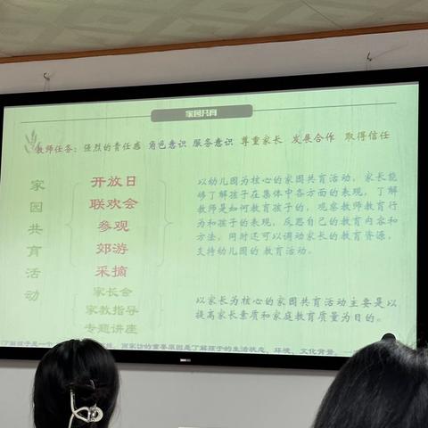 2023.10.19【新任教师培训心得体会】