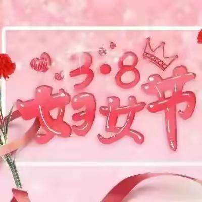 “创意无限，女神风采”——军户农场学校艺术组春季女神节创意作品展活动