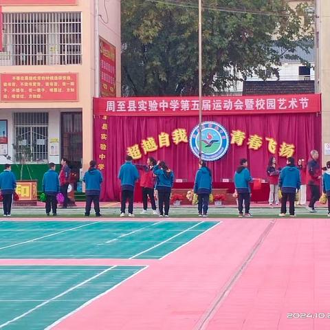 以青春之我，悦动花样年华——记实验中学第五届运动会