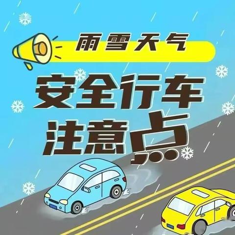 ﻿冬季交通安全致家长一封信 ----新密市青屏初中