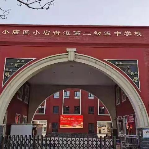 聚焦新教材 赋能新课堂——小店区新课标背景下的数学新教材培训