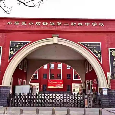 问题驱动探本质，运动变换建联系——小店街道二中“平移和旋转”公开课展示