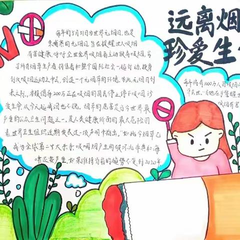 保护青少年 免受烟草危害-沈阳市第二十八中学开展世界无烟日主题宣传活动