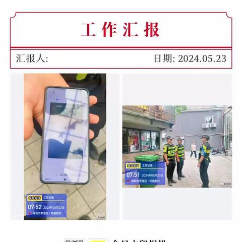 清水河片区今日工作总结 1.清理乱张贴80宗， 2.清理乱堆放15宗， 3.清理乱挂晒8宗， 4.清理乱摆卖20宗， 5.清理超线经营56宗 6.清理电动车乱停放34宗， 7.清理共享单车41宗