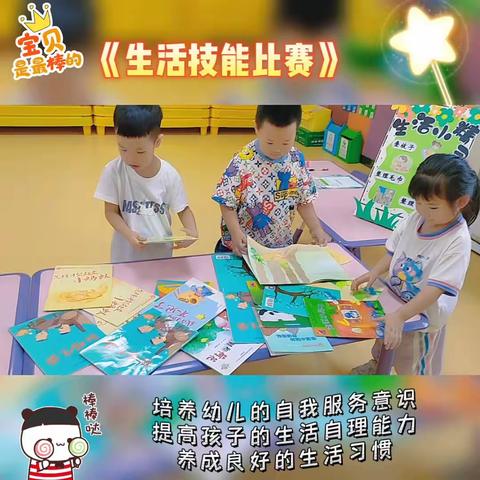 启蒙幼儿园小一班畅游智慧园大闯关​